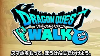 ドラクエウォーク実況#1