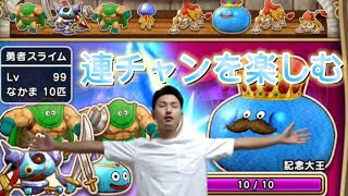 【ドラクエウォーク】カジノスロット　りゅうおう台　レベルカンスト、歩数天井から一撃5000枚オーバー