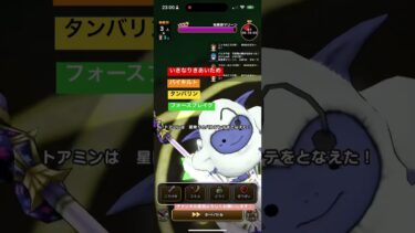 【ドラクエウォーク】1ターン目で15万以上のダメージ出せるのはこの武器だけ！