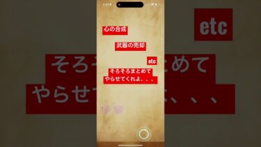 【ドラクエウォーク】運営さん、頼む、、、そろそろアップデートして下さい。
