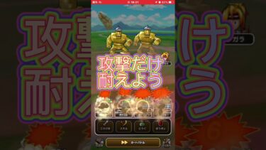 超序盤用レベ上げ方法 #ドラクエウォーク #dqウォーク #ドラゴンクエストウォーク #レベ上げ