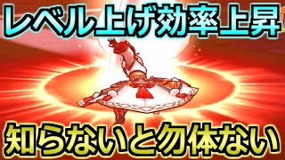 【ドラクエウォーク】レベル上げ効率アップへ！自宅狩り時のある法則について！