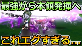 【ドラクエウォーク】最強のポテンシャルがついに本領発揮へ！無属性でこれほどの汎用性だとは…。