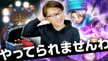 ハーフアニバーサリーって始まってます？｜さすらいの剣士テリー装備ガチャ 「らいめいのけん(ジゴスパーク)」夫婦60連【ドラクエウォーク】