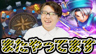 テリー＆復刻＆ドランゴ装備 夫婦90連【ドラクエウォーク】