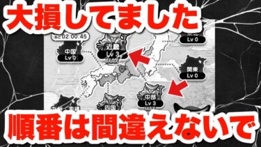 【ドラクエウォーク】時間もアイテムも損していました…