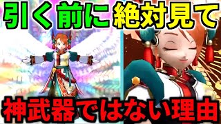 ドラクエウォーク【徹底解説】ラーミアのムチ ガチャ【ドラゴンクエストウォーク】【DQW】【 DQウォーク】【攻略】【初心者】【魔王バラモス】