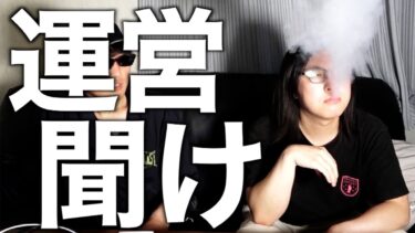 デスメガネから運営と皆さんに言いたいこと【ドラクエウォーク】【ドラゴンクエストウォーク】