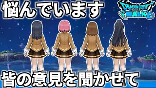 【ドラクエウォーク】これからどうすればいいか教えてください【ドラゴンクエストウォーク】【DQW】【DQウォーク】【攻略】【初心者】
