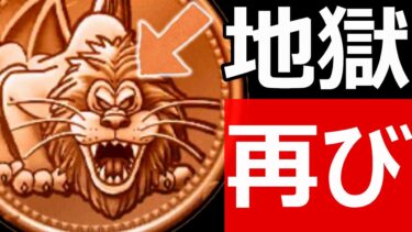【ドラクエウォーク】新しい地獄が始まりました【DQⅢReWALK4章開幕】