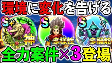 【ドラクエウォーク】マジで運営氏どうしちゃったの？　全力案件クラスの心を絶対に取り逃すな！（覚醒バラモス、アリアハンの勇者、ソードイド）