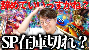 おかわりガチャしたら、すごいことになりました｜ドラクエの日記念2024＆歴戦の戦士装備 夫婦100連｜ゾンビキラー・まじんのオノ・闇はらう光の大剣【ドラクエウォーク】