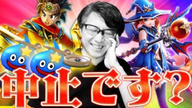 【魂の有償ガチャ】闇はらう光の大剣＆はかいのことわり おかわり！ドラクエの日記念2024＆破壊神シドー装備【ドラクエウォーク】