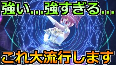 【ドラクエウォーク】いま話題の攻略法が強すぎる件！今後は全部これで終了しますｗ