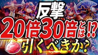 【引くべきか】Wピックアップ、性能はいかに⁉️ゾンビキラー・まじんのオノ 歴戦の戦士装備どないやねん｜微課金勇者の新ガチャ考察【ドラクエウォーク】