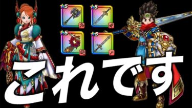 今どのガチャ引くべき？最強ガチャ３個の中から厳選しました【ドラクエウォーク】【ドラゴンクエストウォーク】