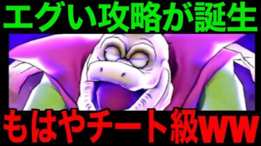 メガモン魔王バラモス、終了w w w【ドラクエウォーク】【ドラゴンクエストウォーク】