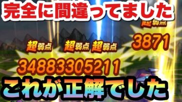 【ドラクエウォーク】間違いでした