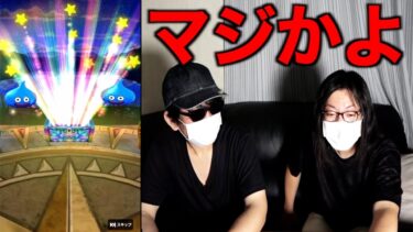 リウォーク最後のガチャに賭けた結果・・・【ドラクエウォーク】【ドラゴンクエストウォーク】