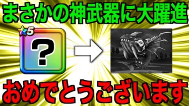 持ってる人大勝利！！お前、輝くのココだったのか…！！【ドラクエウォーク】【ドラゴンクエストウォーク】