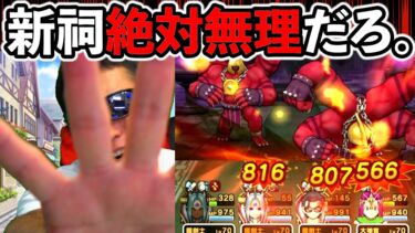 【ドラクエウォーク】新ほこら、メガトンケイルが理不尽過ぎる件を告発します。