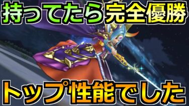 【ドラクエウォーク】主要部分を持ってたら激熱！ドラクエ3コラボ後の最新環境について！
