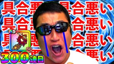 【ドラクエウォーク】具合悪い具合悪い具合悪い具合悪い具合悪い具合悪い具合悪い具合悪い