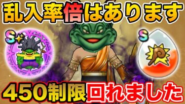 【ドラクエウォーク】遂に石像千里コスト制限周回ができるようになりました!!!!!【DQW】