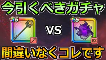 【ドラクエウォーク】サマーメモリー水着セラフィ装備ガチャが実装！ゾーマ装備とどっちを引くべきか！