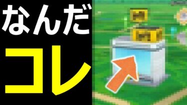 【ドラクエウォーク】新コラボイベントが衝撃すぎる!?【LOFTコラボ】
