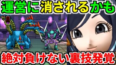 ドラクエウォーク【完全攻略】ヒドラ フルオート 410 ほこら 弱点【ドラゴンクエストウォーク】【DQW】【DQウォーク】【ソードイド】【祠】