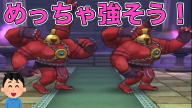 【ドラクエウォークLive】ギガモンと超高難度やりながら雑談。お気軽にどうぞ！