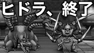 売り上げ第１位武器の底力を感じる強さでした…フルオートでこれかよ…【ドラクエウォーク】【ドラゴンクエストウォーク】
