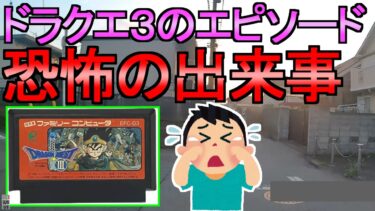【ドラクエウォーク】ドラクエ3のエピソード話 ソードイドの心狙い【ガチャ】【初心者】【攻略】【DQW】