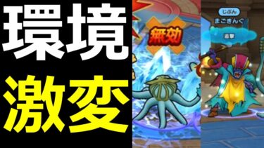 【ドラクエウォーク】だいぶ変わったから徹底解説だ!!【イカ＆ワイトキング】