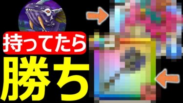 【ドラクエウォーク】持っていたら●●を試して欲しい!!【だいおうクジラ】