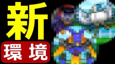 【ドラクエウォーク】あのモンスターの評価が爆上がり!?【BOX見てみて!!】