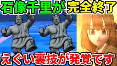 ドラクエウォーク【完全攻略】うごくせきぞう 覚醒千里行 フルオート【ドラゴンクエストウォーク】【DQW】【DQウォーク】【ウォーク】【オート】【弱点】