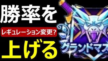 【ドラクエウォーク】ポチポチ大会じゃなくなる可能性に備えて勝率を上げるぞ!!【なかまモンスター】