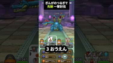 【ドラクエウォーク】ヒドラのほこら超簡単！ぎんがのつるぎで先制で一撃討伐！【DQウォーク】【ほこら】2024年7月2日