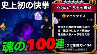 えらいことが起きました【ドラクエウォーク】【ドラゴンクエストウォーク】