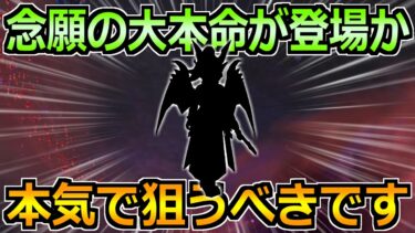 【ドラクエウォーク】待ちに待っーーーーーーーた本命ガチャ第1弾登場か！これは狙いにいっていい！