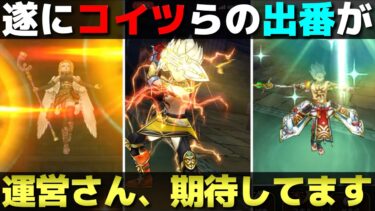 【ドラクエウォーク】当時の最強武器がパワーアップして帰ってきます。