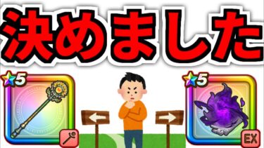 ドラクエウォーク【ガチャ】サマーメモリー やみのころもの黒炎 ゾーマ セラフィ【ドラゴンクエストウォーク】【DQW】【 DQウォーク】【闇の大魔王ゾーマ】【あぶない水着】