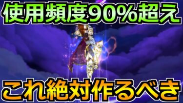 【ドラクエウォーク】今の環境に最適解の汎用編成！めちゃくちゃオススメです！