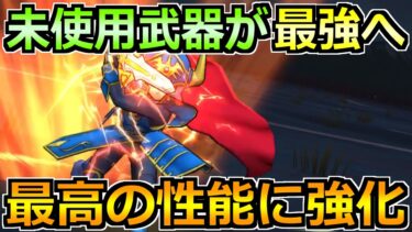 【ドラクエウォーク】未使用の武器が一気に強化か！この追加更新はマジで熱いです！