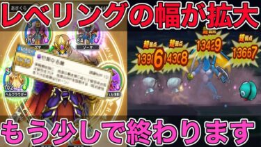 【ドラクエウォーク】地図を楽々ワンパン！MAX時の性能がかなり強い！やみのころもの黒炎のポテンシャル