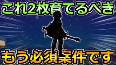 【ドラクエウォーク】最新の育成優先度とレベル上げイベント！2枚目はもう必須案件です！