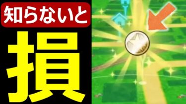 【ドラクエウォーク】小さなメダルの●●の仕様がヤバすぎる！？【注意喚起】