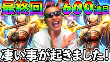 【ドラクエウォーク】今日、、、凄い事が起きました。。。